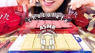 【咀嚼音】アルフォート・紗々【ASMR】chocolate (Eating sounds)