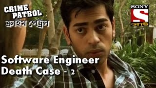 Crime Patrol - ক্রাইম প্যাট্রোল (Bengali) - Episode188 - Software Engineer death case screenshot 3