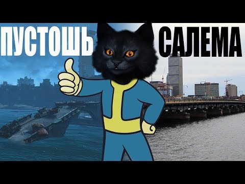 Пустошь Салема (Fallout 4) | Строим базу | Эпизод 1 - Дом