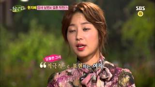 Healing camp(힐링캠프) 130930 #30(7)