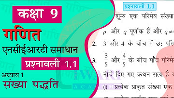 NCERT Solutions for Class 9 Maths Chapter 1 Exercise 1.1 in Hindi Medium