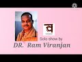 Dr ram viranjan online solo show 2021 at varnabhinay art gallery