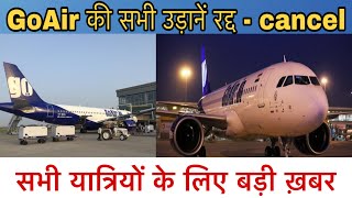 All GoAir flights canceled, two flights of IndiGo arrive late airlines