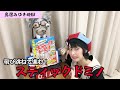 【スティックドミノ】鳥居みゆき、スティックドミノに挑戦！　辛抱強くドミノを並べられるのか？⛩
