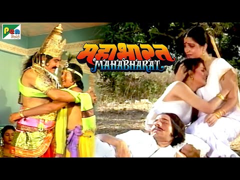 Mahabharat | B.R. Chopra | Pen Bhakti | Episodes 16, 17, 18