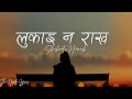 Lukai NaRakha - Shashwot x Nirvish (Lyrics) | T N L Mp3 Song