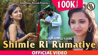 Latest Pahari Video Song 2019 | Shimle Ri Rumatiye by Sanjay Sautha | PahariGaana Records