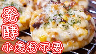 Cheese Teri Mayo Chicken Bread | Transcription of Katchanneru&#39;s recipe