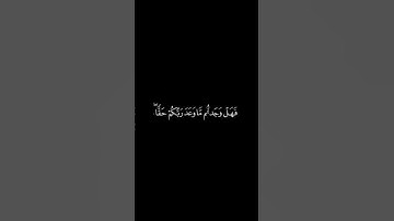 كروما قرآن خلفيه سودا ياسر الدوسري | سورة الأعراف