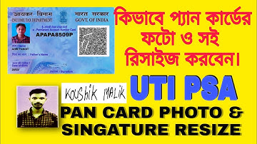 PAN CARD PHOTO & SINGATURE RESIZE || প্যান কার্ড ছবি ও সই বা স্বাক্ষর ইডিট || Ahin Pandit ||