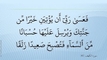 سورة الكهف