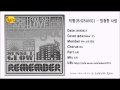 [COVER] 빅뱅(BIGBANG) - 멍청한 사랑 (By Solar-C)