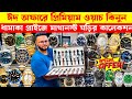 Watch Price In Bangladesh 2026🔥Low Price Original Watch Price😲Wrist Watch Price In BD🔥Watch 2026
