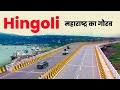 Hingoli City | Least populated land of Maharashtra | हिंगोली जिल्हा की सैर 🌿🇮🇳