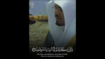 ﴿ائتوني بِكِتابٍ مِن قَبلِ هذا أَو أَثارَةٍ مِن عِلمٍ﴾ فواتح سورة الأحقاف ياسر الدوسري ١٤٣٦هـ 🤍..