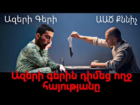 Video: Ո՞ւմ է տեղեկացնում թաղման բյուրոն մահվան մասին: