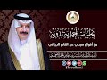 تجليات أحمدية بدوية بصوت الشريف هاني الاحمدي من أقوال سيدي عبدالقادر الجيلاني