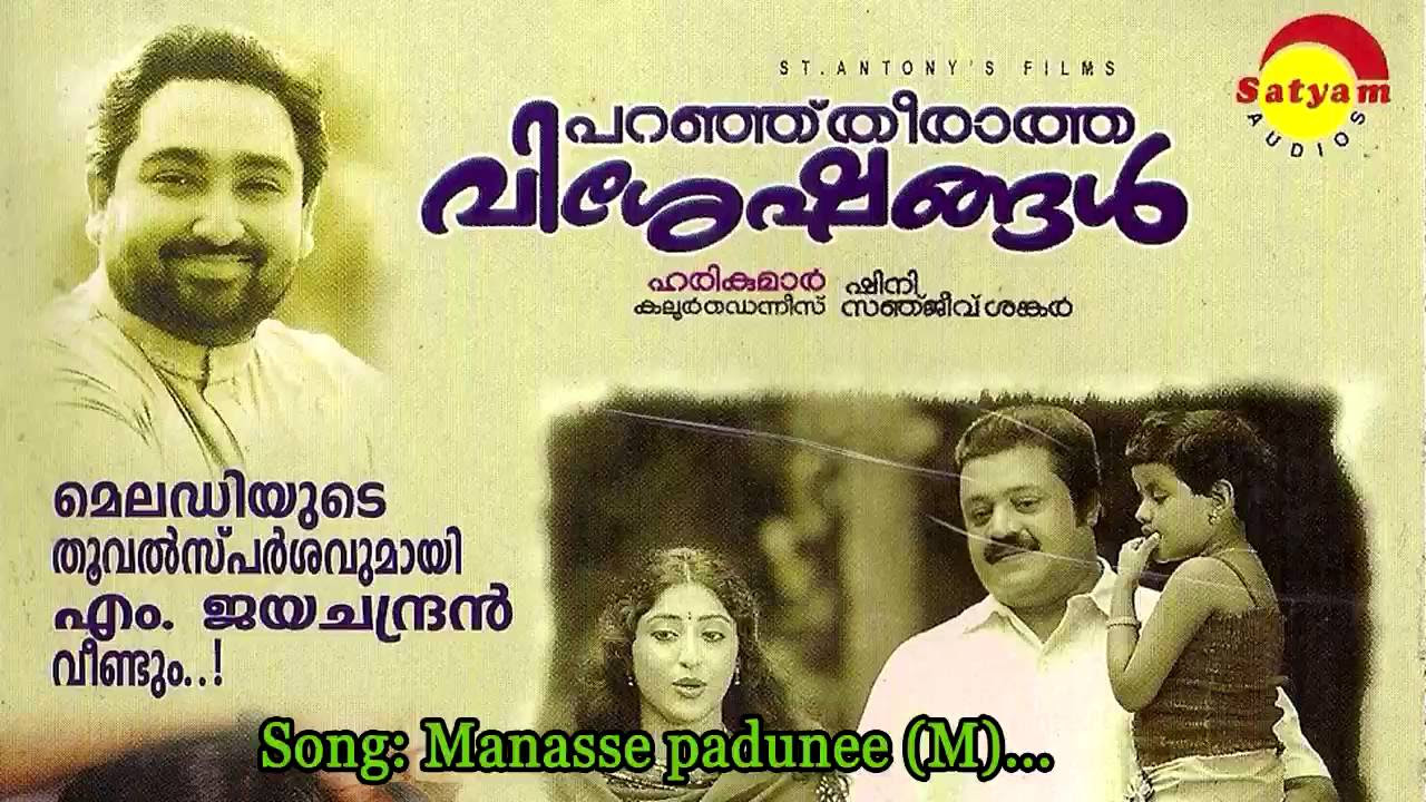 Manasse Padoo  Paranjutheeratha Visheshangal  K J Yesudas  M Jayachandran  Yusufali Kechery