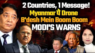 RAW RSN Singh| Drone Strike In Myanmmar \& Ports Go B00M B00M In Bangladesh