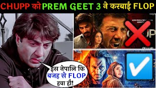 Prem geet 3 vs chup Box office collection | prem geet 3 |chup moves collection| #review