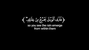 كروما شاشه سوداء قرآن كريم 🌿تلاوة من سورة الروم 🌿القارئ سعد أزويت 🌿
