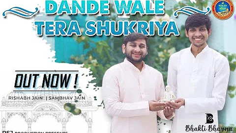 Dande wale tera shukriya | Bhakti bhavna | Rishabh Sambhav Jain | RSJ | Guru Saptami 2022 Mohankheda