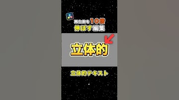 映えるテキストデザインはこうやって作ります【Davinci Resolve】