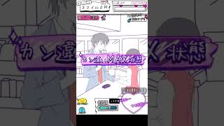 【勘違い探し】近所のコンビニに俺のこと好きな人がいる (スマホゲーム アプリ バカゲー) #Shorts screenshot 1