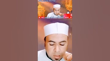 تلاوة مباركة برواية ورش عن نافع للشيخ محمد أبو اليزيد المصري @mohamed-ab153-alyzed-ALMSrey