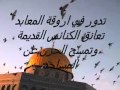 فيروز ــ يا قدس