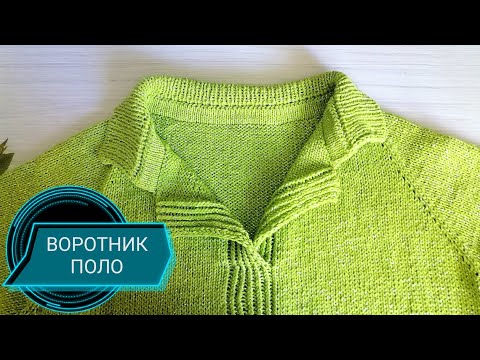 ВОРОТНИК-ПОЛО(фикс.подгиб).Как связать, расчет👌🔥💯 для начинающих.