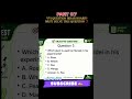 12th biology vvi objective question | Bihar Board 2027 | #ytviral #ytstudio #shortsviral #shortfeed