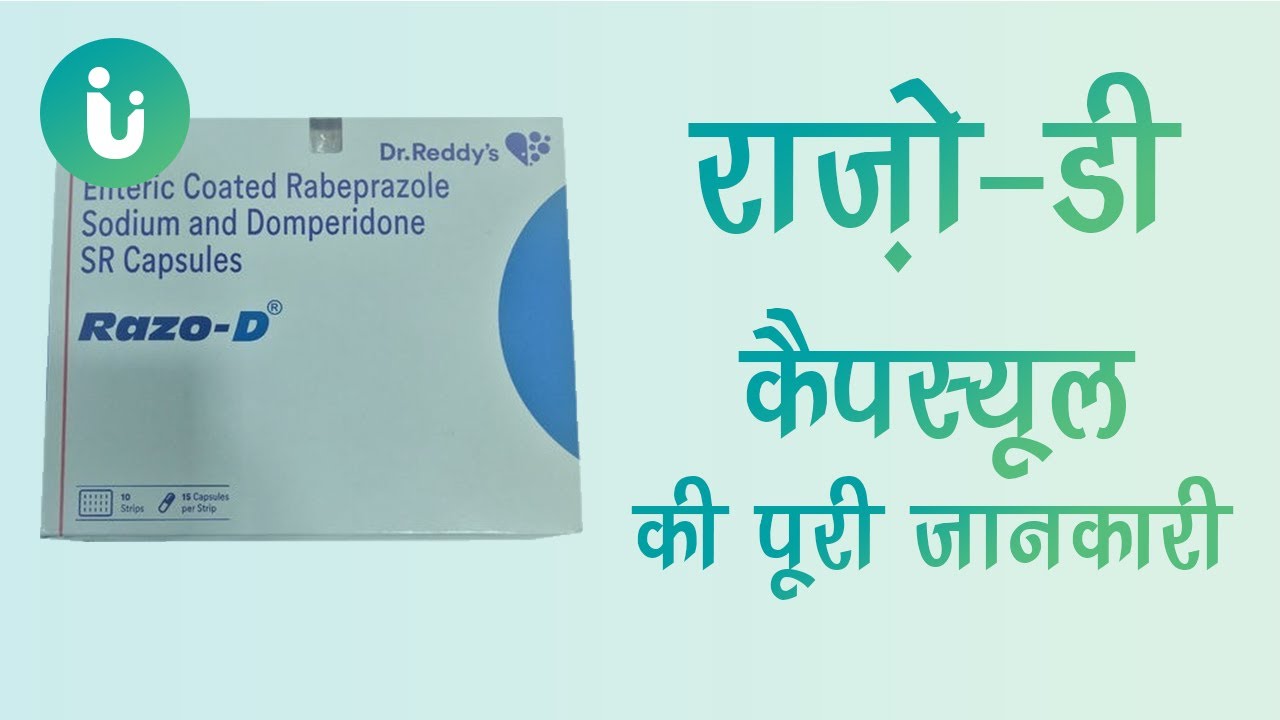 Razo D Tablet in Hindi