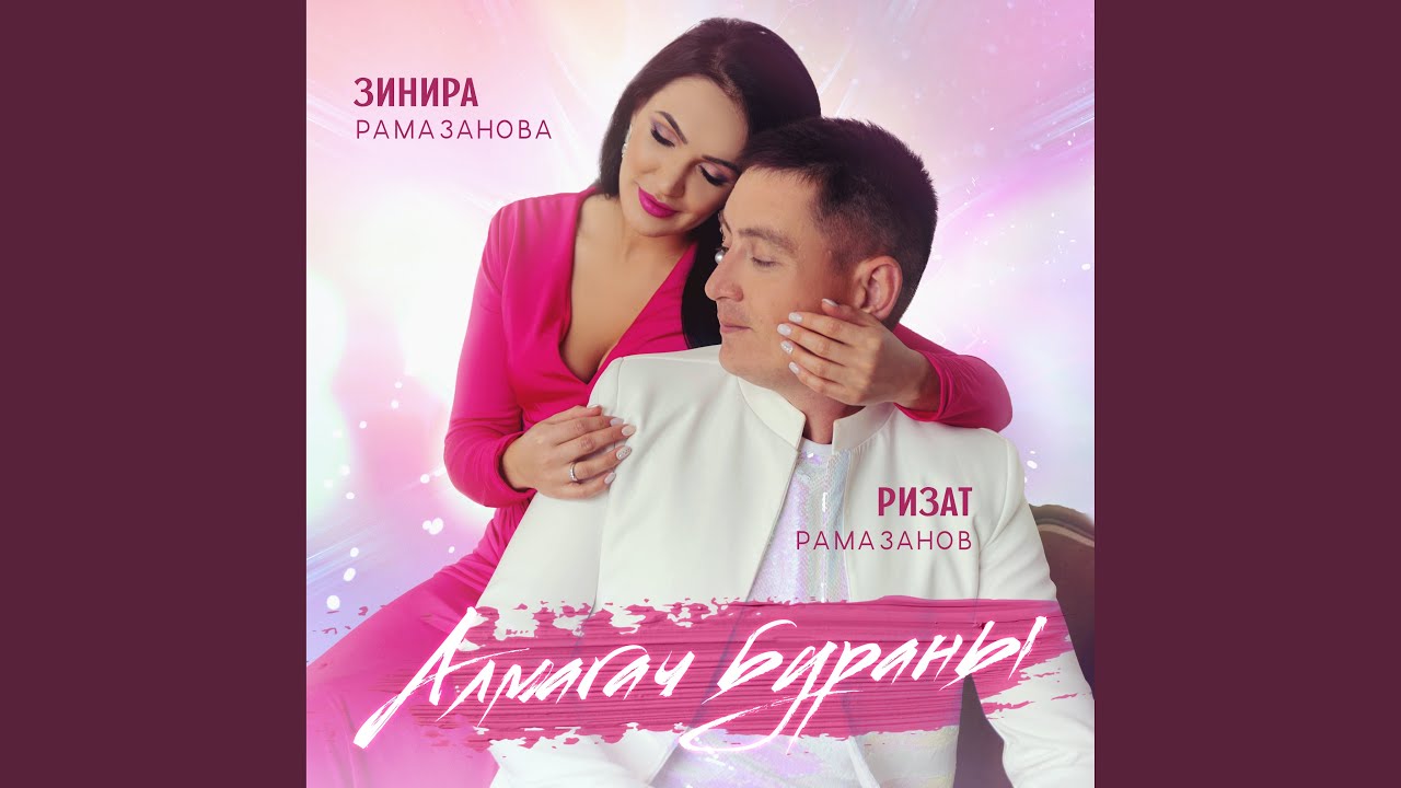Ризат алмагач бураны