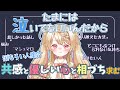 【雑談】悲しい時は思う存分泣いちゃう！！みんなも泣いて良いんだ！！【新人Vtuber】＃カヌレといっしょ