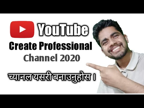 युट्युव च्यानल यसरी बनाउनुहाेस । कम्प्युटर वा माेवाइल बाट ।How to Make Youtube Channel (2020)।