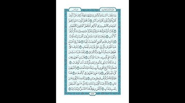 #القرآن_الكريم  #تدبر  و#عمل  #سورة_ص    #ص #455