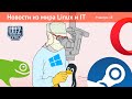 Microsoft проверяет Linux, openSuse 15.2, обои GNOME 3.38, Google и Canonical, MX Linux выбрал KDE