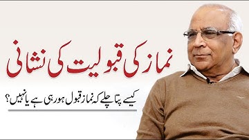 Namaz Ki Qabooliyat | Lectures 2011 | Syed Sarfraz Shah