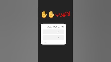 #قرآن كريم لاتهرب يا مسلم