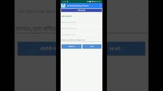 JSA Gram Sabha Demo Mobail App screenshot 4