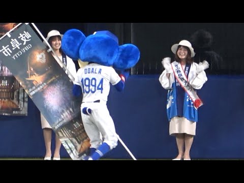 ドアラが目の前に現れて歓喜するぎふ長良川メイツのお姉さんたち (2023/06/25)