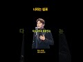 너라는 쉼표 #위로 #음악 #위로되는음악 #힐링음악 #힐링 #휴식음악 #휴식 #트로트 #행복