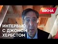 Путин хочет контролировать НАТО? Джон Хербст рассказал, почему спецслужбам США устроили проверки