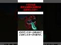 【ドラクエ8】幻のモンスターと出会う方法 #ドラクエ #レトロゲーム