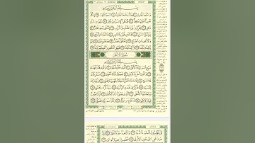 سورة الطارق (86) بأجمل صوت 💚 القارئ فارس عباد 🥰