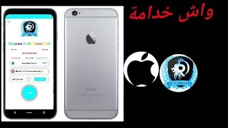 RD TUNNEL PRO IPHONE FRE INTERNET .OFPTT DATA ⚙✅ screenshot 5