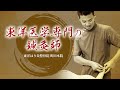 東洋はり灸整骨院 町田本院 - 東洋医学研究所LLC【鍼灸院PV】