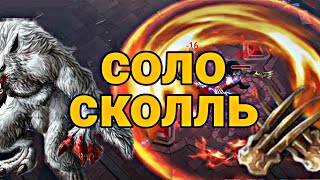 САМЫЙ ТЯЖЁЛЫЙ БОСС В МИДГАРДЕ// СОЛО СКОЛЛЬ// Frostborn Action RPG