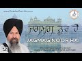 Sadh Sangat Asthan JagMag Noor Hai | Bhai Sukhwant Singh | Darbar Sahib | Full HD Audio Mp3 Song